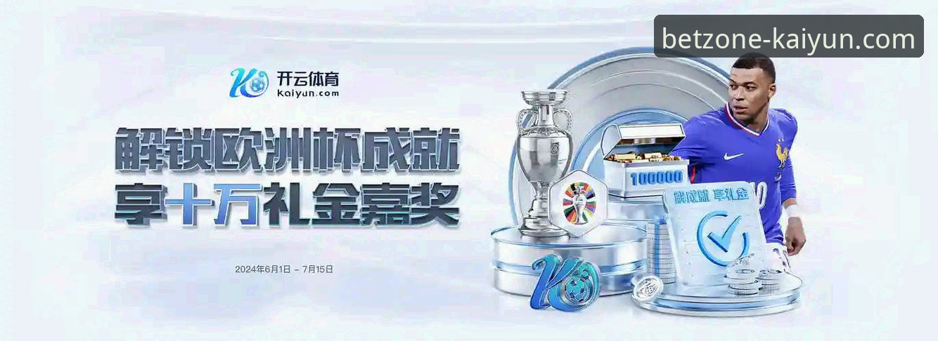 开云体育客户端手机版 开云体育客户端手机版完整使用指南:从注册到优惠活动的全面解析
