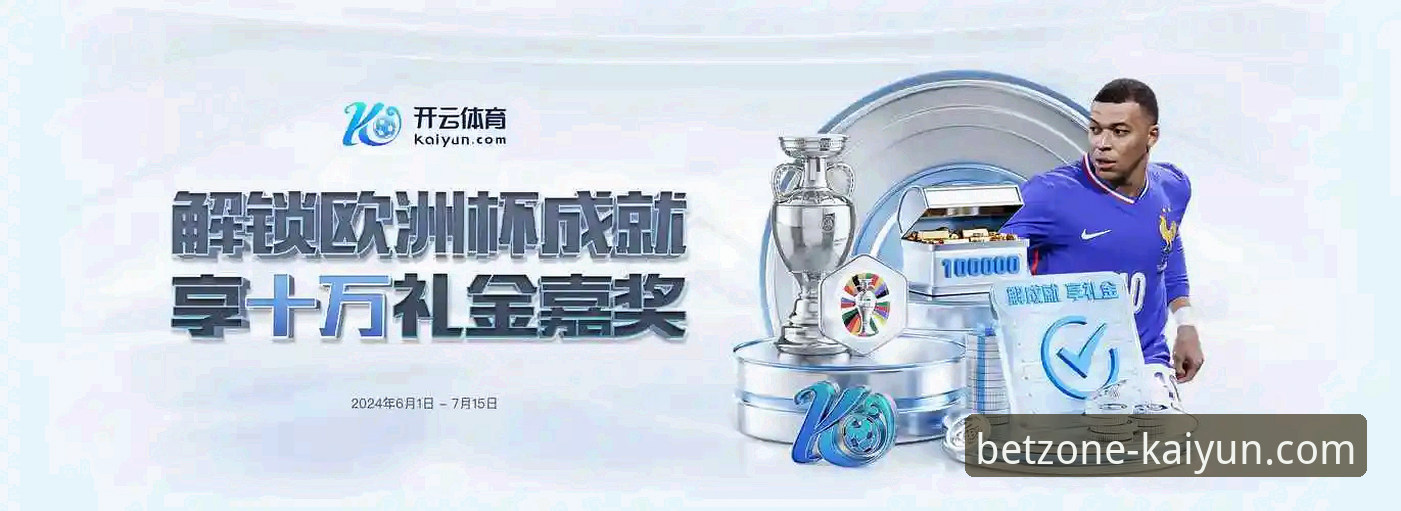 开云体育快速上手 开云体育快速上手 vs 传统平台注册:哪个更省时?——从注册到投注的5步实测对比