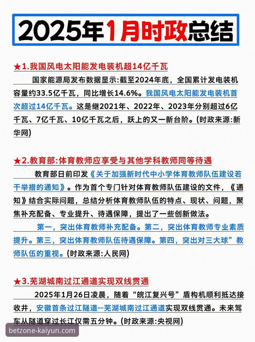 开云体育平台对比 2025年开云体育平台对比最新动态:新手必看的功能与体验详解